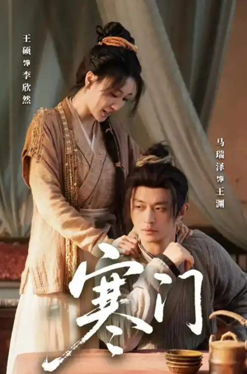 白露未晞热播电视剧