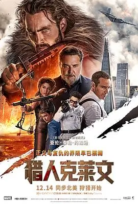 第七颗星高清电影海报